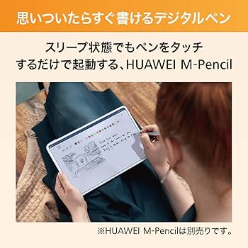 Amazon.co.jp: HUAWEI MatePad Pro タブレット 10.8インチ Wi-Fi